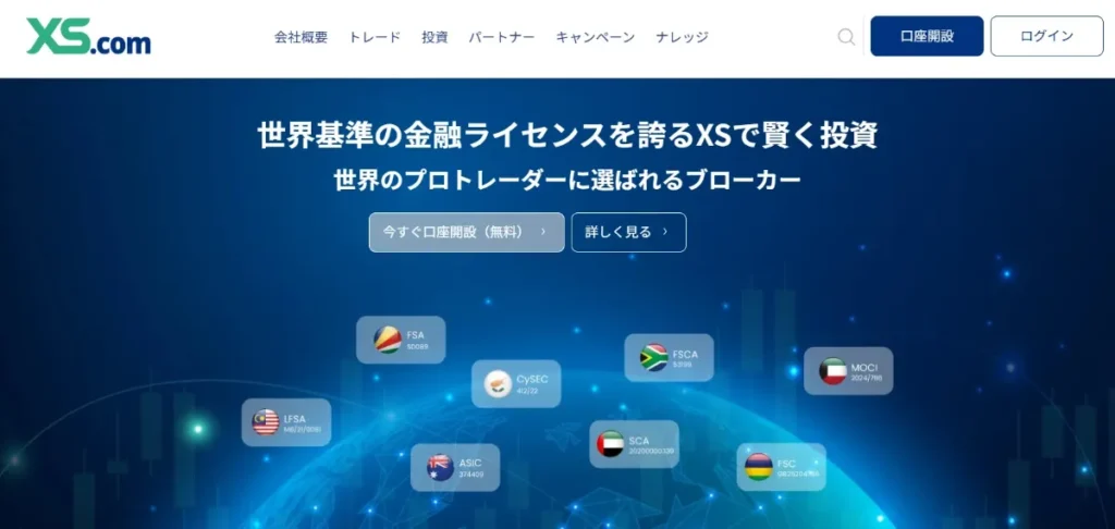 XS.com