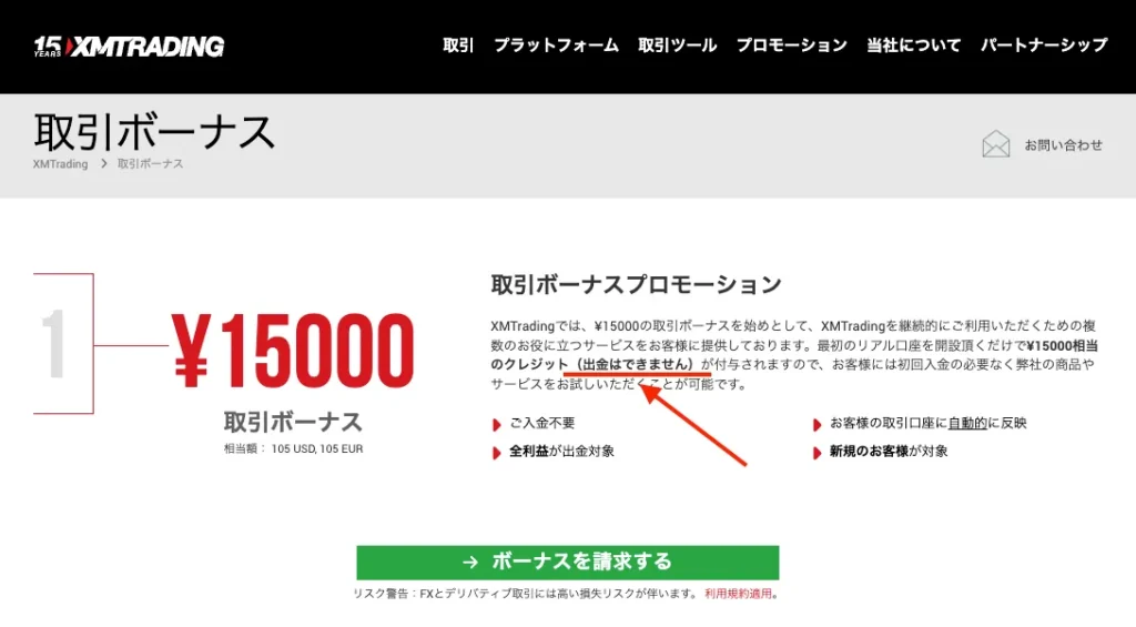 現金として出金することはできません。